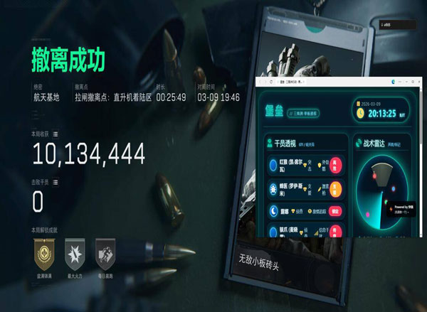 星辰地图v3.8.6